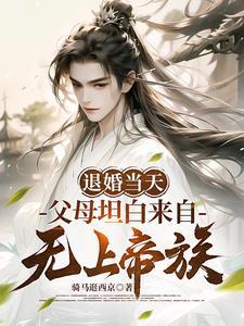 系统已是无敌路,何须再受修炼苦 系统已是无敌路,何须再受修炼苦