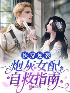 快穿:顶级猎手训狗法则 快穿:顶级猎手训狗法则