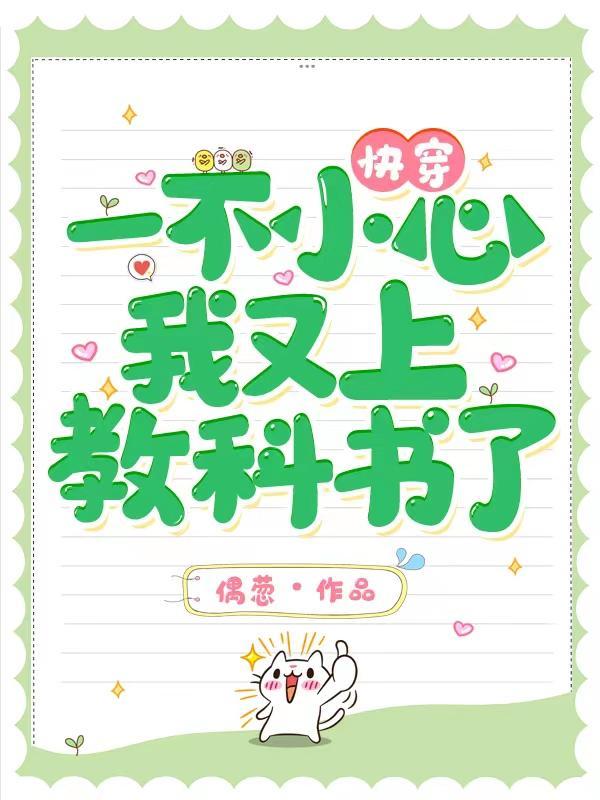 系统沙雕我添堵,一身反骨离大谱 系统沙雕我添堵,一身反骨离大谱