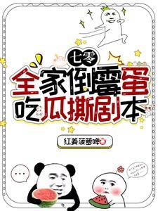 随军住大院!躺平后全家听我心声 随军住大院!躺平后全家听我心声