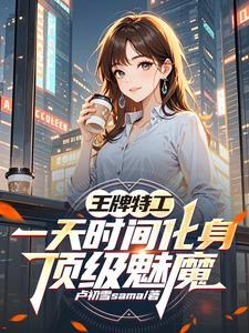 人在安全局,美女同事越来越多 人在安全局,美女同事越来越多