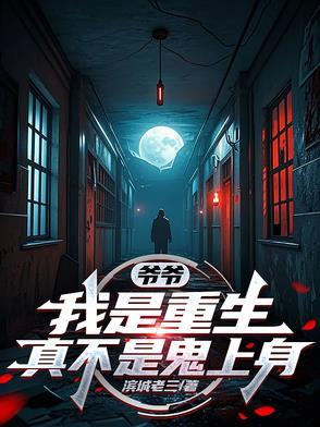 干白事儿怎么了?有种别叫我先生 干白事儿怎么了?有种别叫我先生