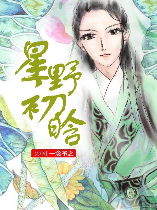 星野初晗 星野初晗