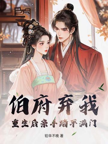 渣爹杀妻灭女?重生断亲,全族祭天 渣爹杀妻灭女?重生断亲,全族祭天