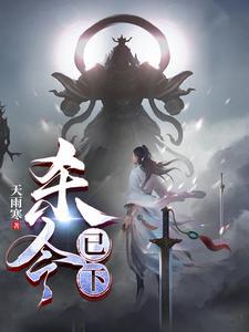 杀令已下 杀令已下