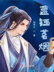 蓝钰茗烟 蓝钰茗烟