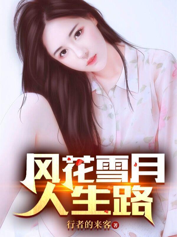 王海和他的女人 王海和他的女人