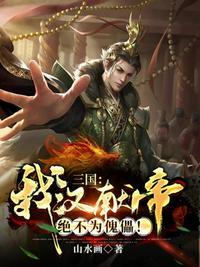 龙族之从挖卡塞尔墙角开始 龙族之从挖卡塞尔墙角开始