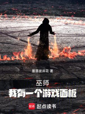 巫师,我有一个游戏面板 巫师,我有一个游戏面板
