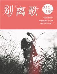 首席钢琴师:缘差婚错 首席钢琴师:缘差婚错