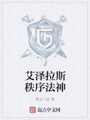 阎王下山全文完结免费无弹窗 阎王下山全文完结免费无弹窗