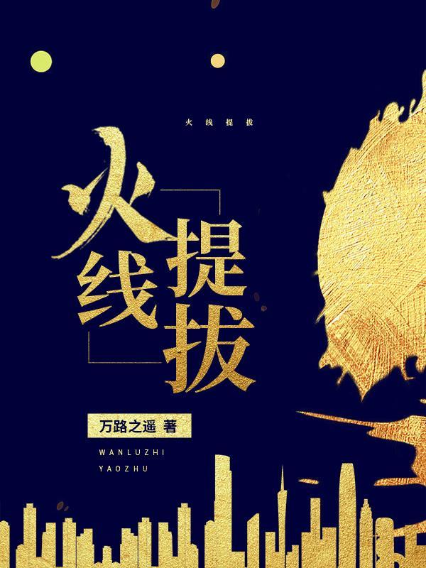 破局:纪委书记 破局:纪委书记