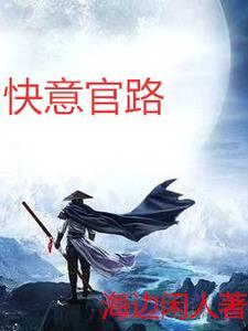 官路丽人行 官路丽人行